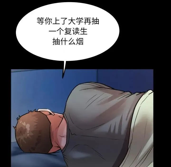 私密的牵绊 - 第5話 - page 37