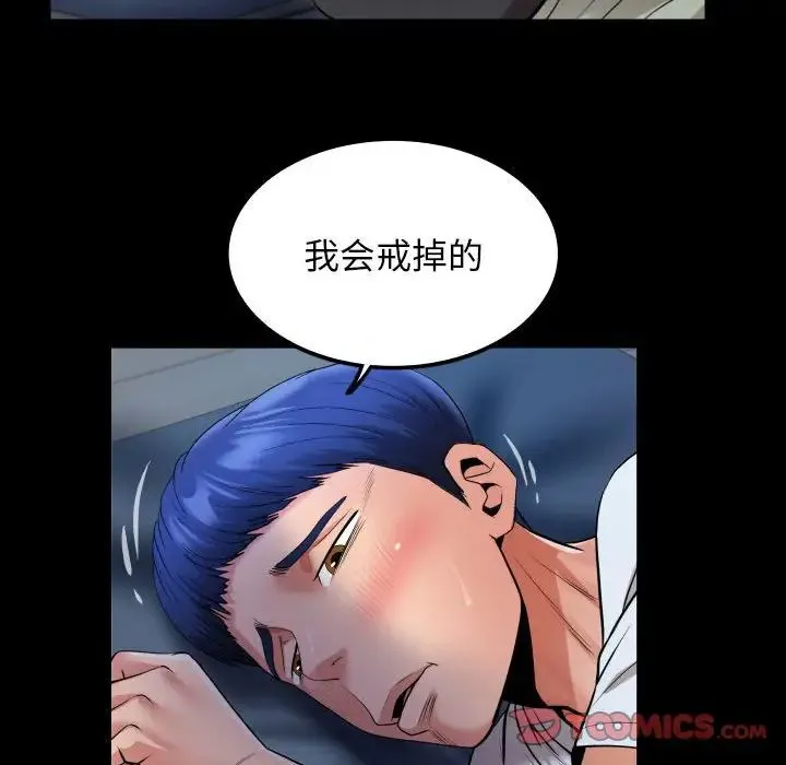 私密的牵绊 - 第5話 - page 38