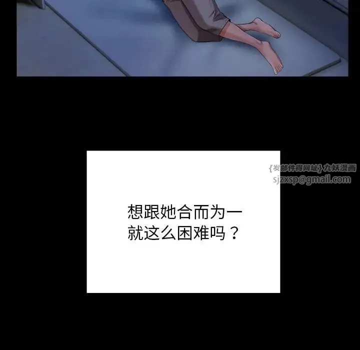 私密的牵绊 - 第5話 - page 40