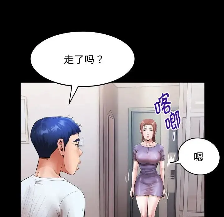 私密的牵绊 - 第5話 - page 49
