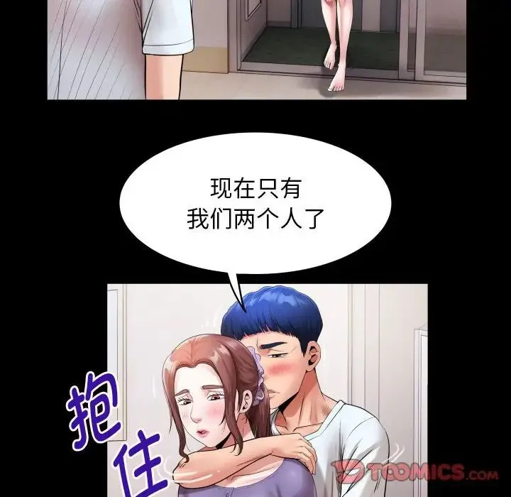 私密的牵绊 - 第5話 - page 50