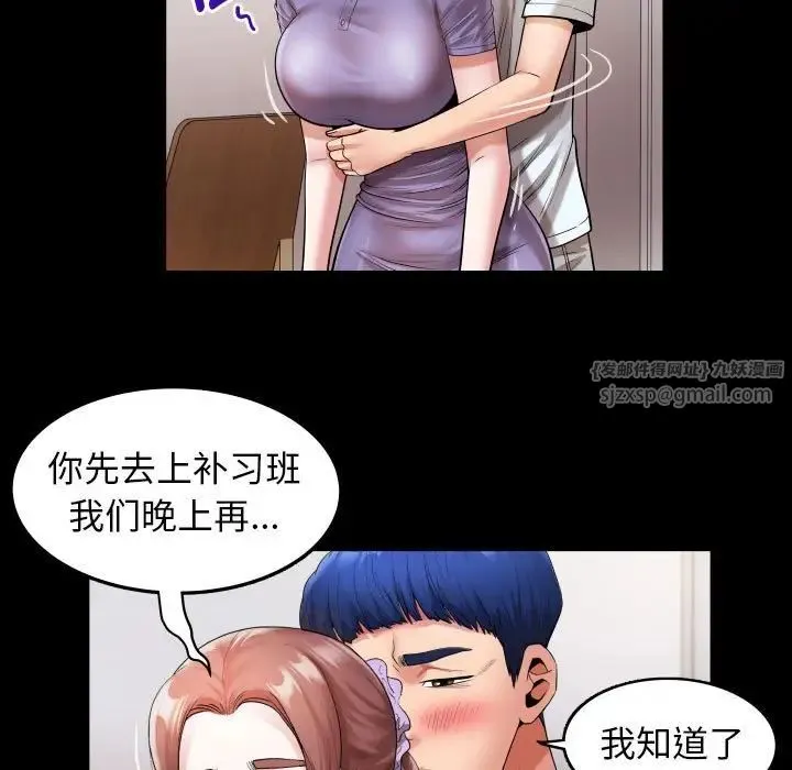 私密的牵绊 - 第5話 - page 51