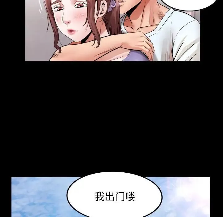 私密的牵绊 - 第5話 - page 52