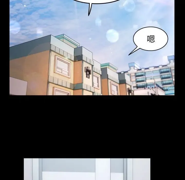 私密的牵绊 - 第5話 - page 53