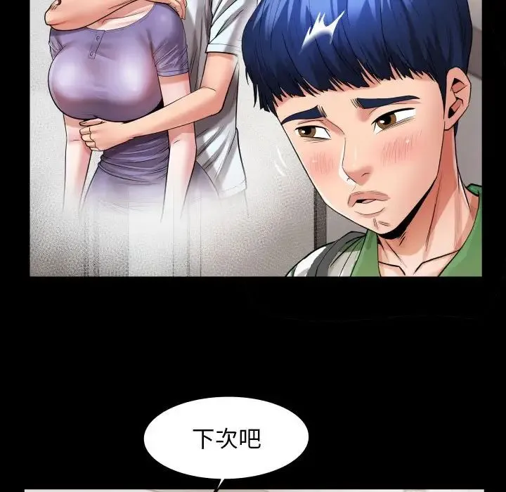 私密的牵绊 - 第5話 - page 67