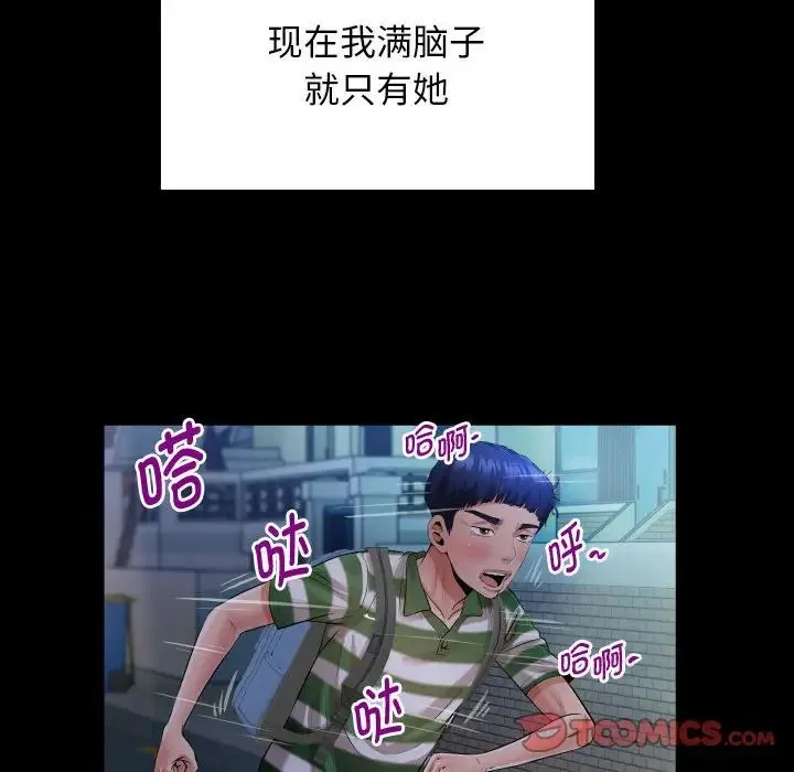 私密的牵绊 - 第5話 - page 70