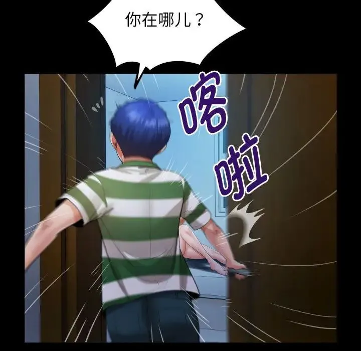 私密的牵绊 - 第5話 - page 77