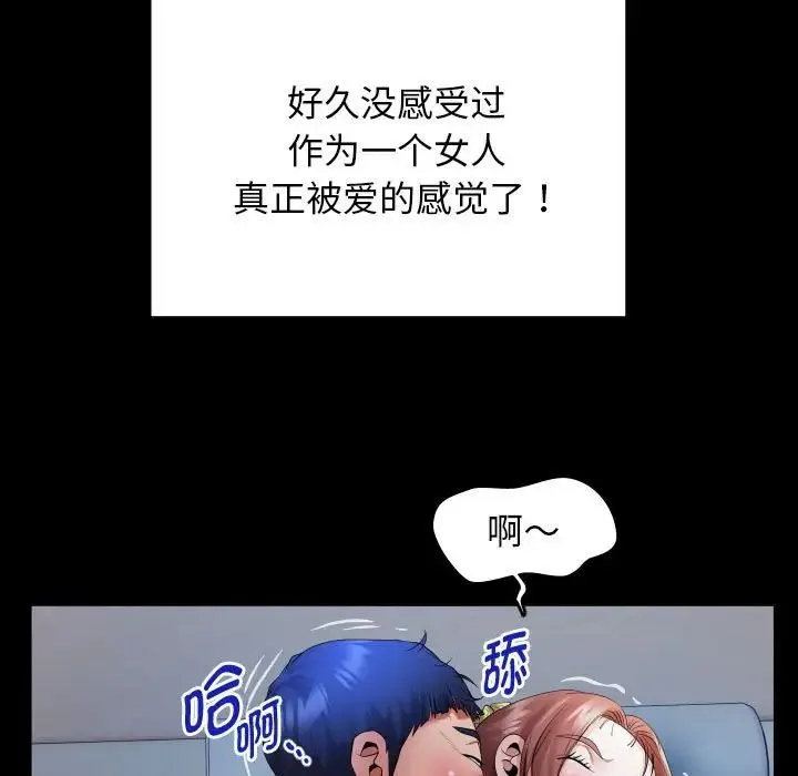 私密的牵绊 - 第5話 - page 91