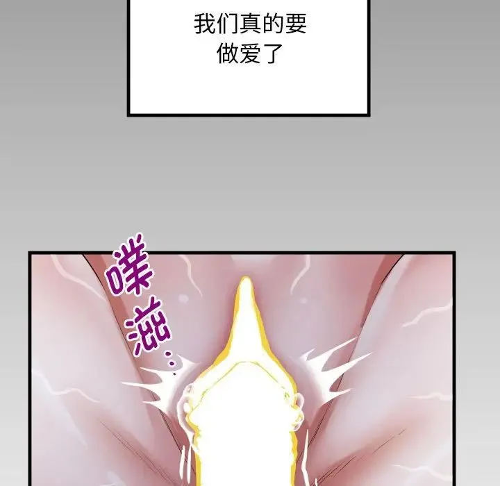 私密的牵绊 - 第5話 - page 99