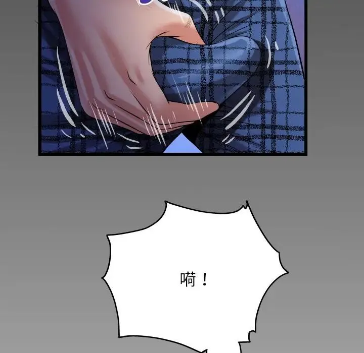 私密的牵绊 - 第16話 - page 7