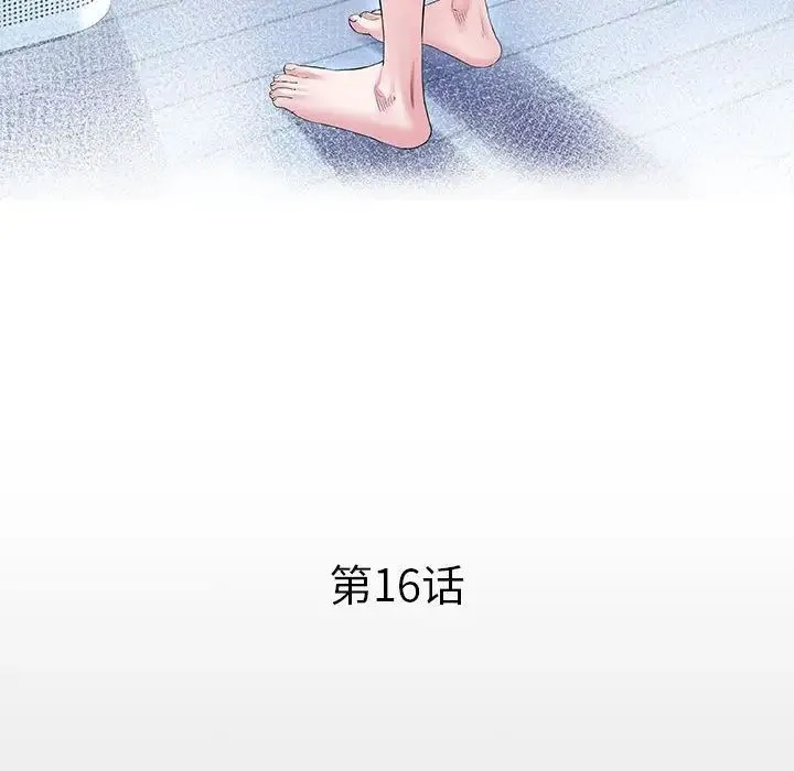 私密的牵绊 - 第16話 - page 12