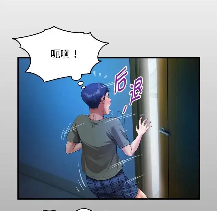 私密的牵绊 - 第16話 - page 13