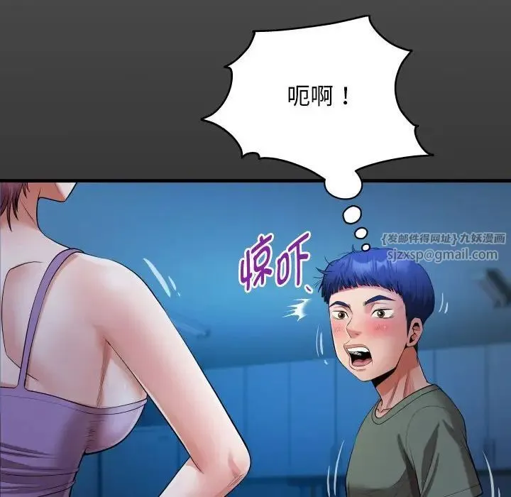 私密的牵绊 - 第16話 - page 16