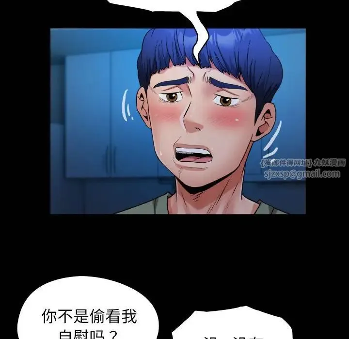 私密的牵绊 - 第16話 - page 20