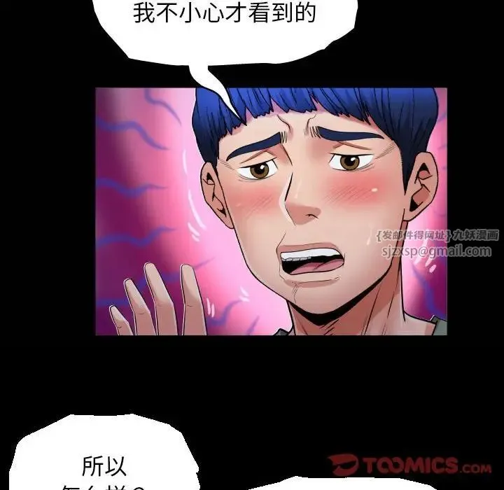 私密的牵绊 - 第16話 - page 22
