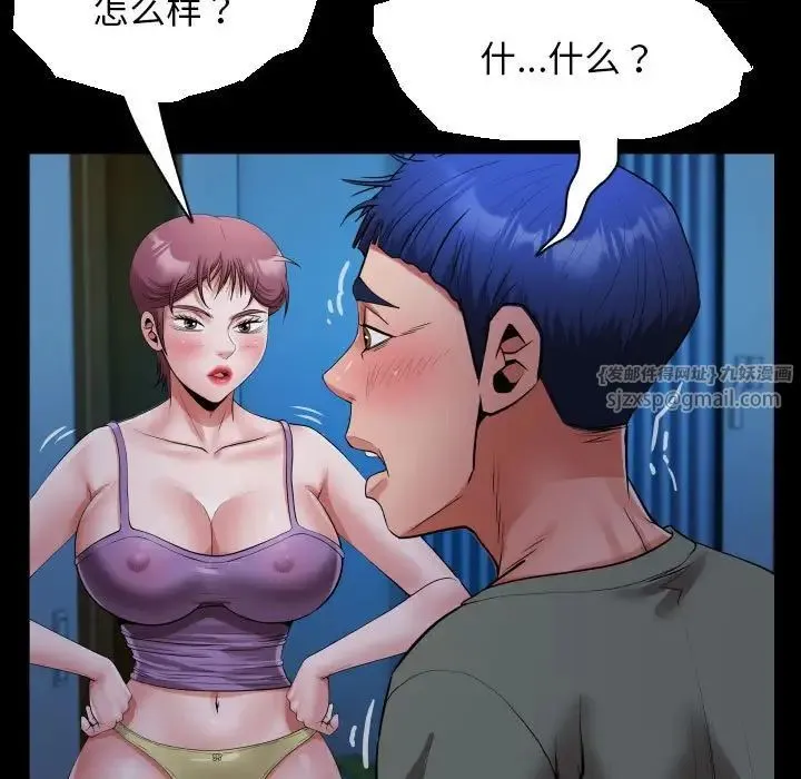 私密的牵绊 - 第16話 - page 23