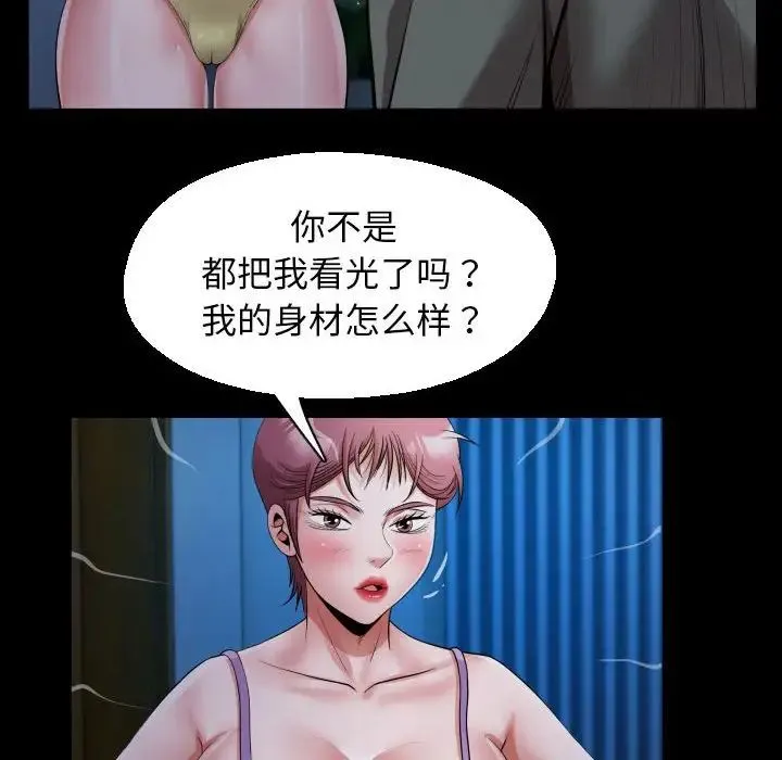 私密的牵绊 - 第16話 - page 24