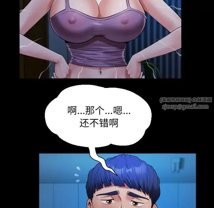 私密的牵绊 - 第16話 - page 25