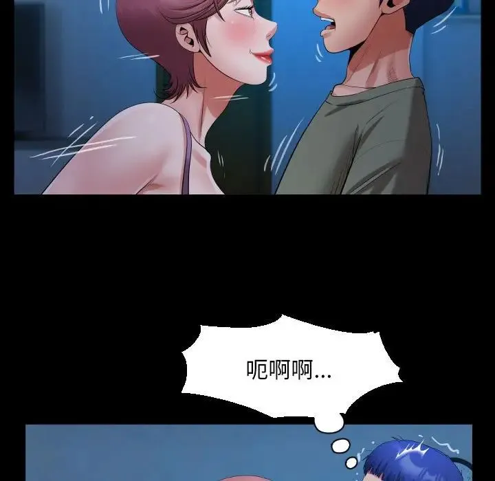 私密的牵绊 - 第16話 - page 27