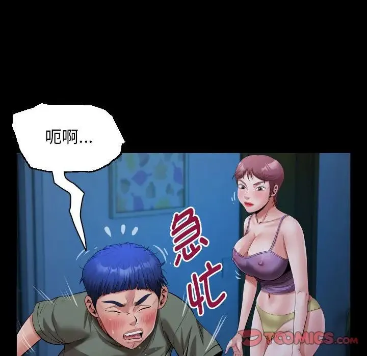 私密的牵绊 - 第16話 - page 30