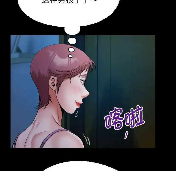 私密的牵绊 - 第16話 - page 41