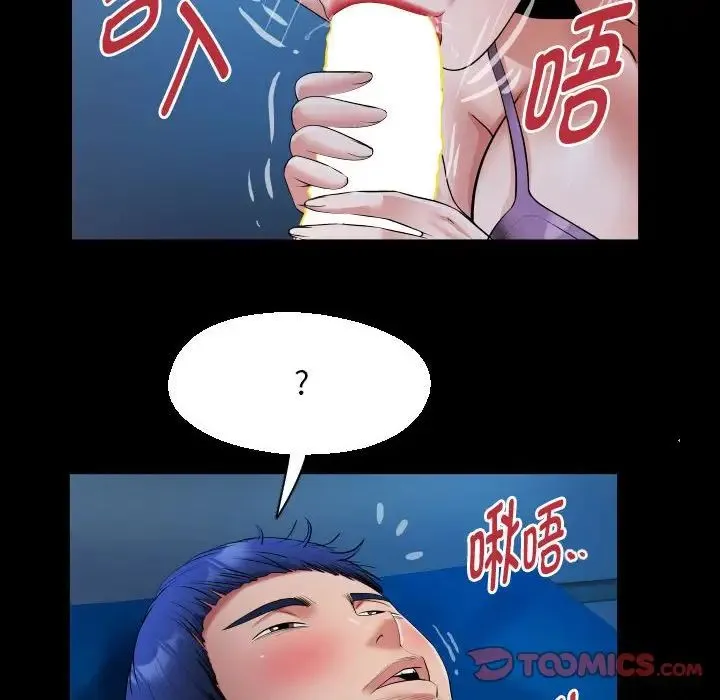 私密的牵绊 - 第16話 - page 50