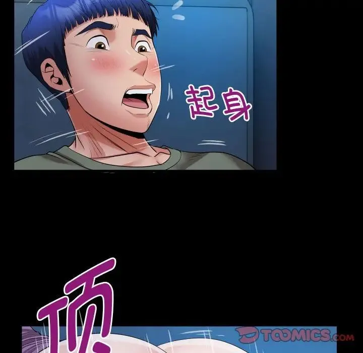私密的牵绊 - 第16話 - page 54