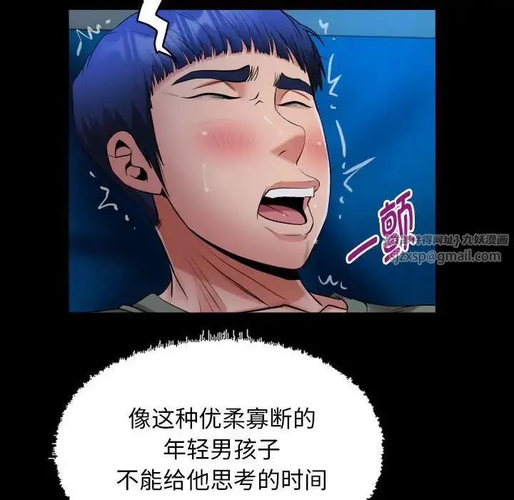私密的牵绊 - 第16話 - page 56