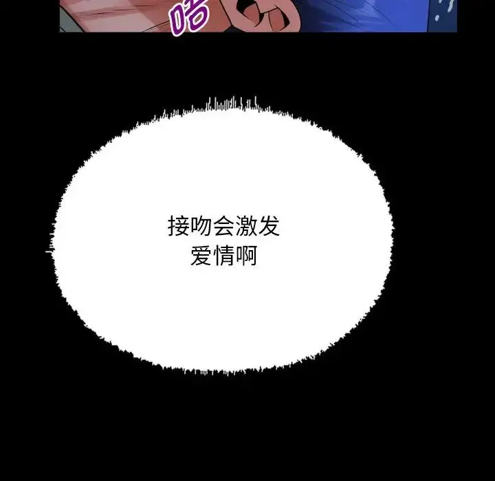 私密的牵绊 - 第16話 - page 76