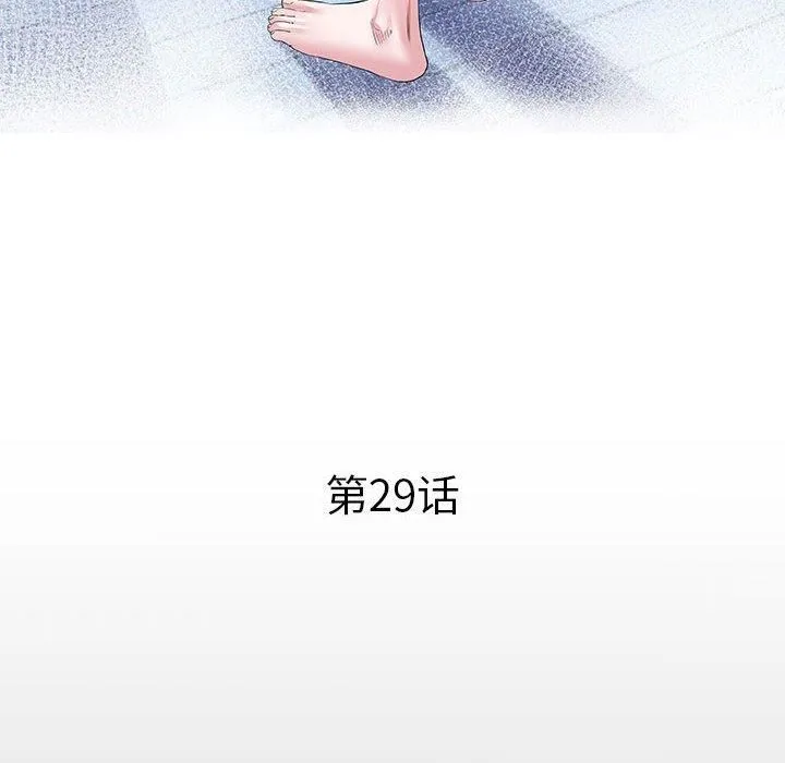 私密的牵绊 - 第29話 - page 12