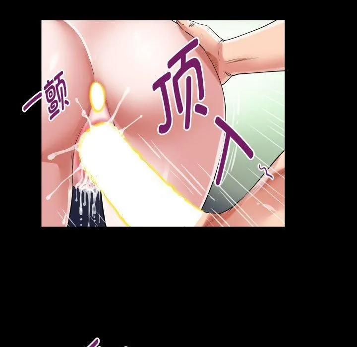 私密的牵绊 - 第29話 - page 27
