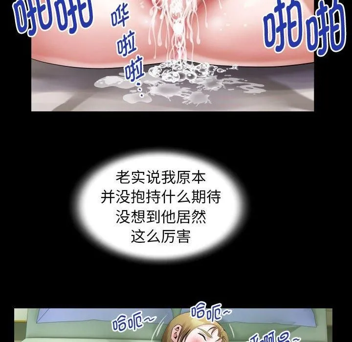 私密的牵绊 - 第29話 - page 44