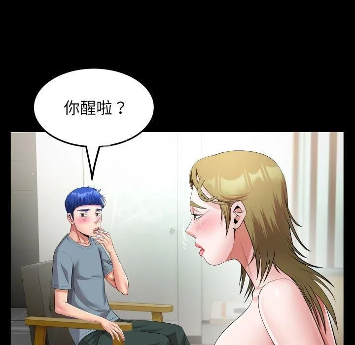 私密的牵绊 - 第29話 - page 67