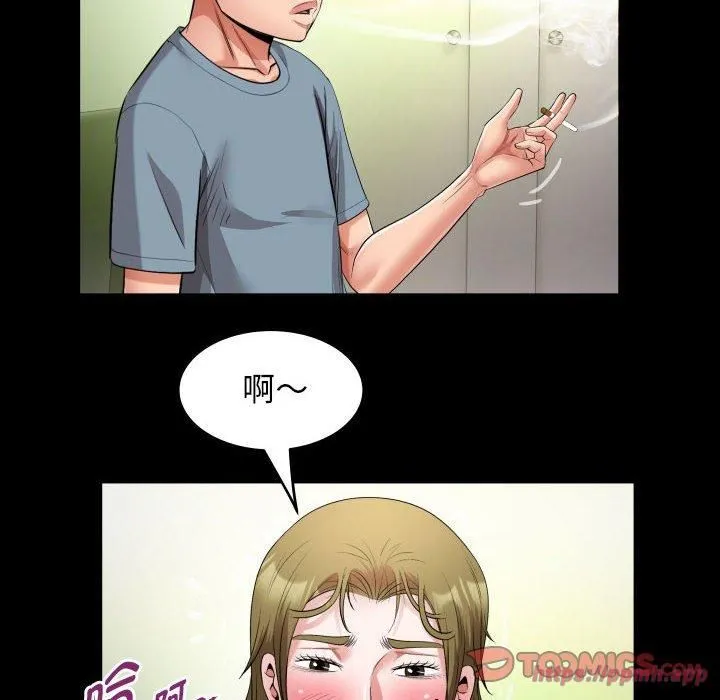 私密的牵绊 - 第29話 - page 70