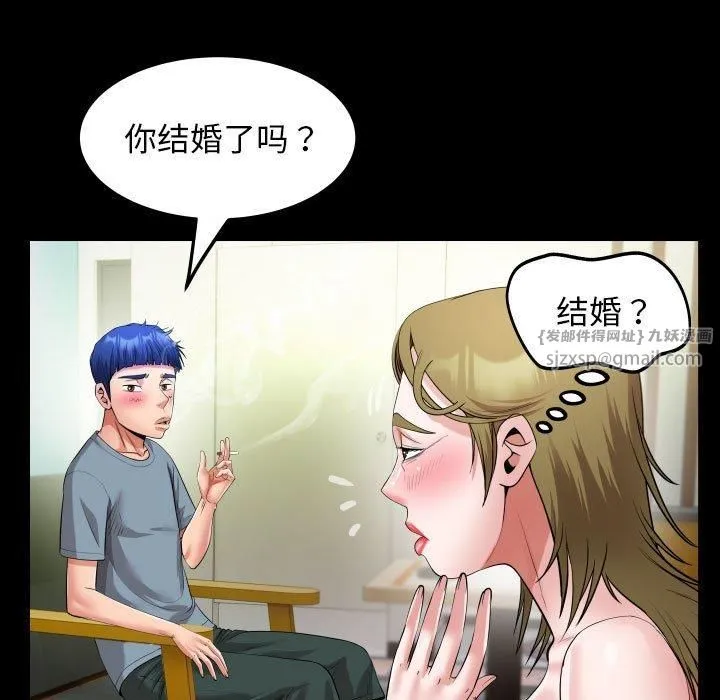私密的牵绊 - 第29話 - page 73