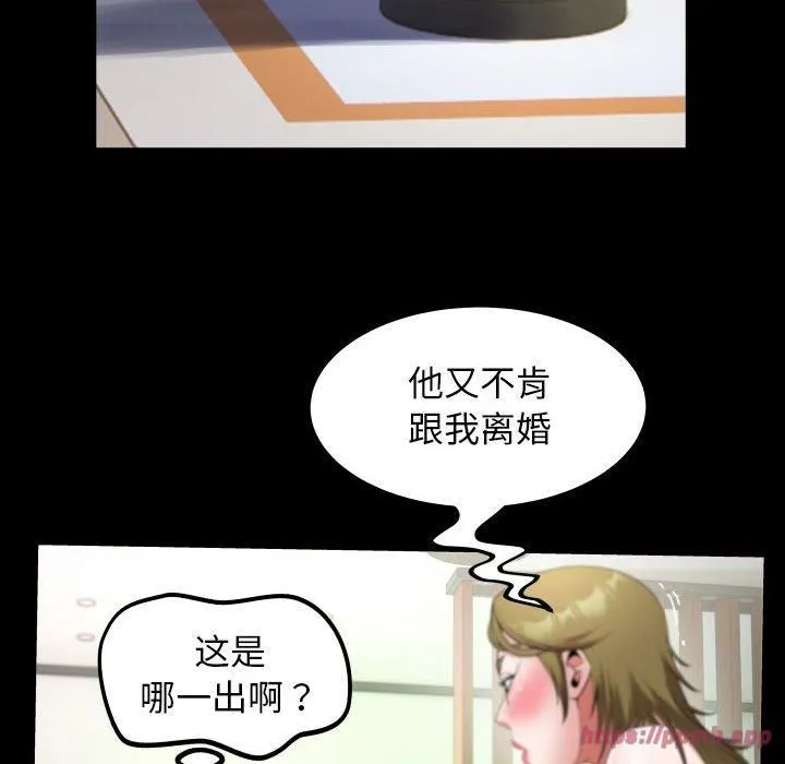 私密的牵绊 - 第29話 - page 80