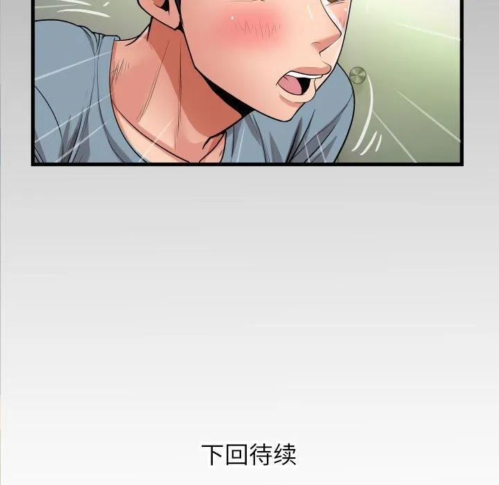 私密的牵绊 - 第29話 - page 87