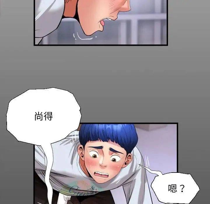 私密的牵绊 - 第14話 - page 15