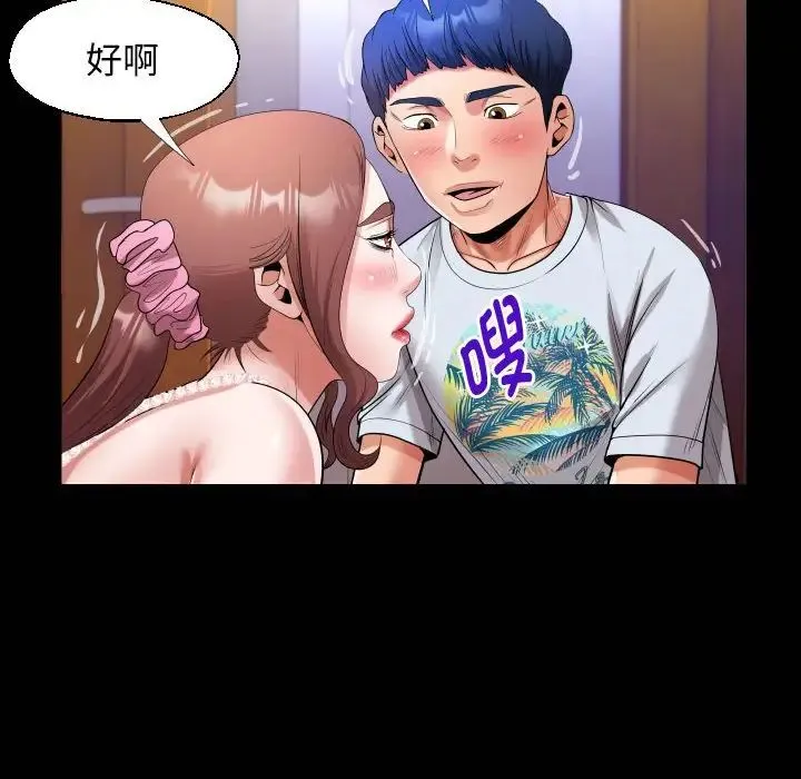 私密的牵绊 - 第14話 - page 20