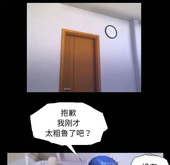 私密的牵绊 - 第14話 - page 21