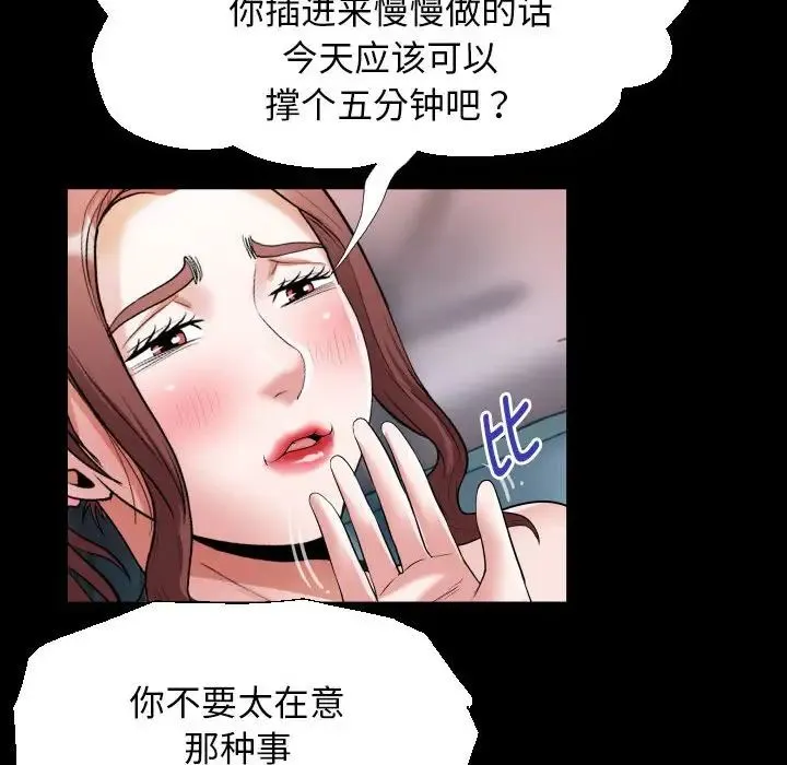 私密的牵绊 - 第14話 - page 24