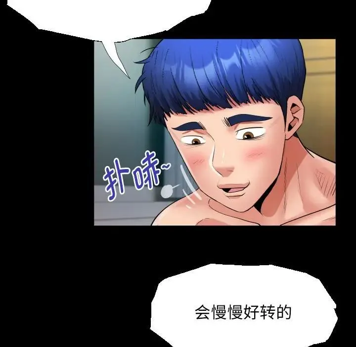 私密的牵绊 - 第14話 - page 25