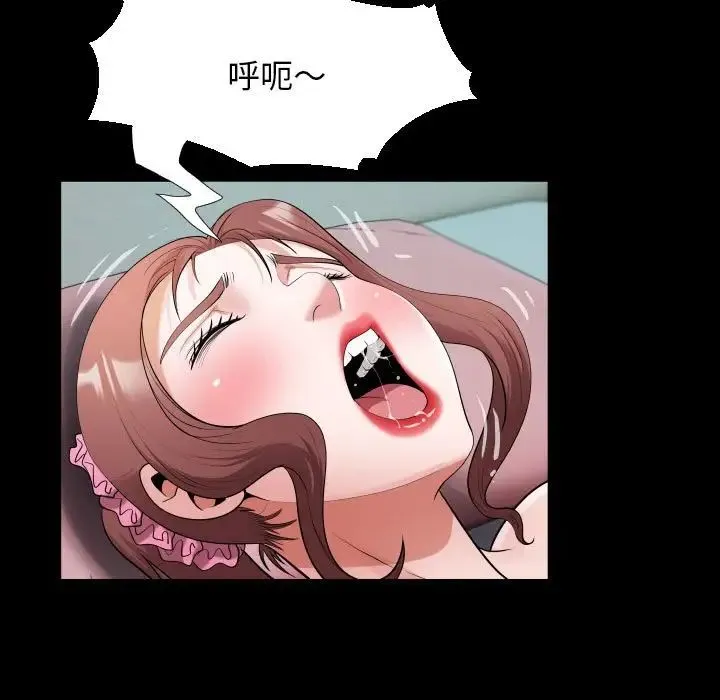 私密的牵绊 - 第14話 - page 31