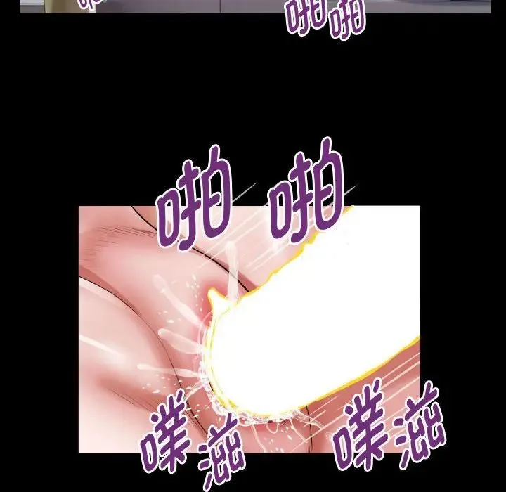 私密的牵绊 - 第14話 - page 36