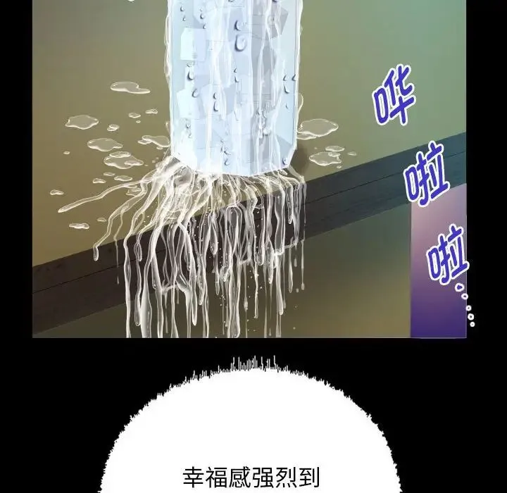 私密的牵绊 - 第14話 - page 48