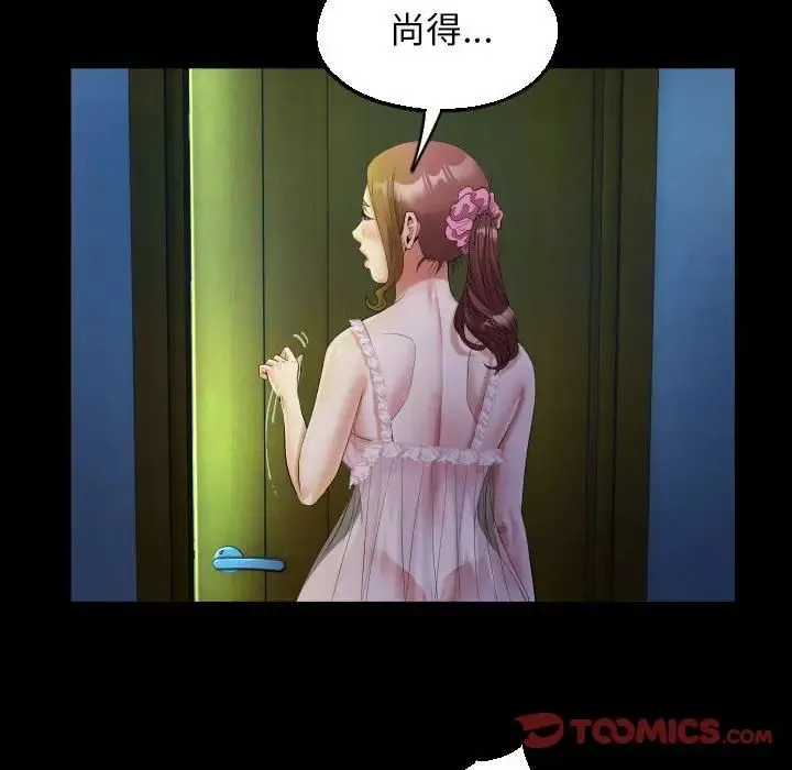 私密的牵绊 - 第14話 - page 62