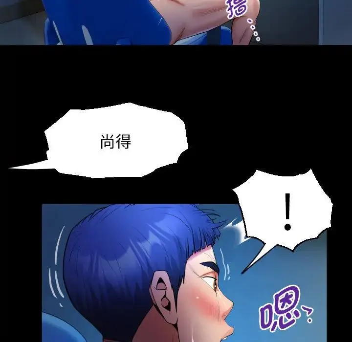 私密的牵绊 - 第14話 - page 65