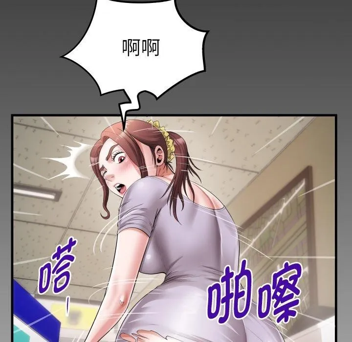 私密的牵绊 - 第46話 - page 9