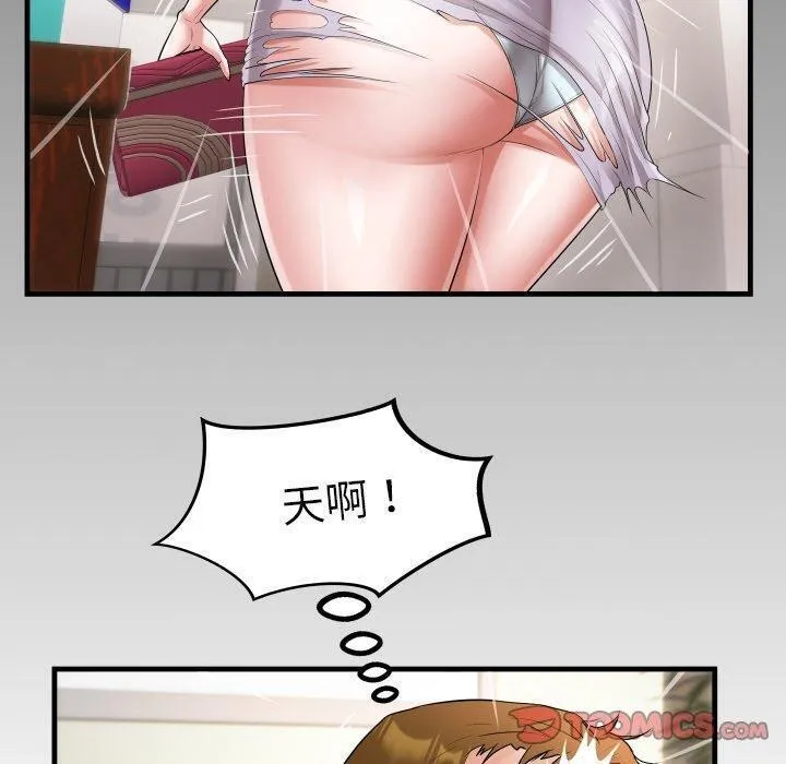 私密的牵绊 - 第46話 - page 10