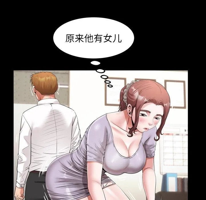 私密的牵绊 - 第46話 - page 33